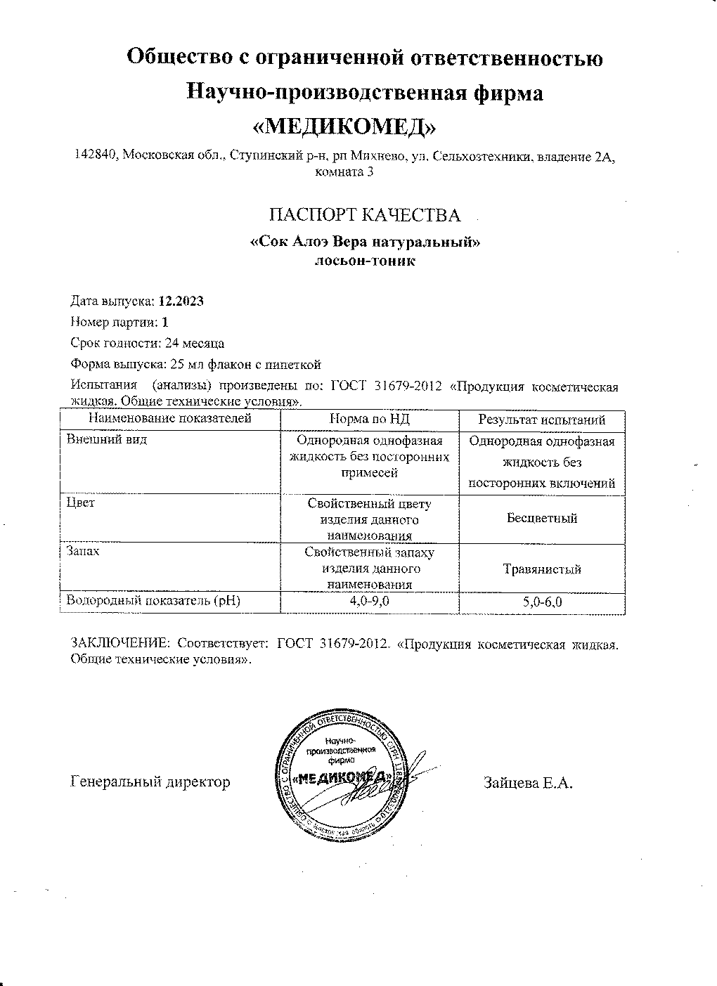 Паспорт №122023